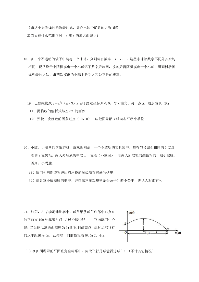 浙江省绍兴市2020-2021学年第一学期九年级数学10月调研试题（word版，含答案）