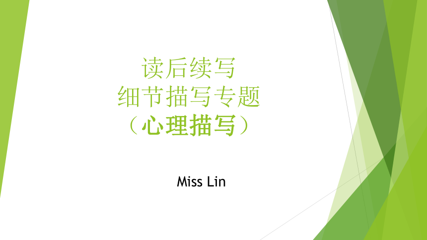 课件预览