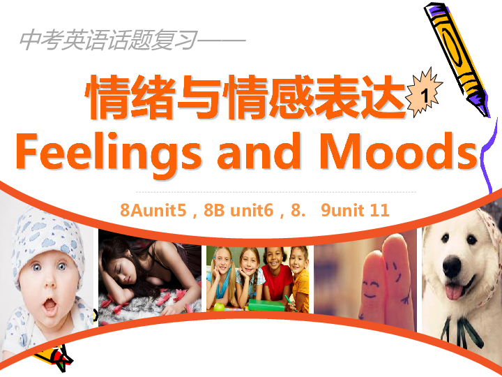 江西英语中考话题复习课件：情绪与情感表达Feelings and Moods 课件34张