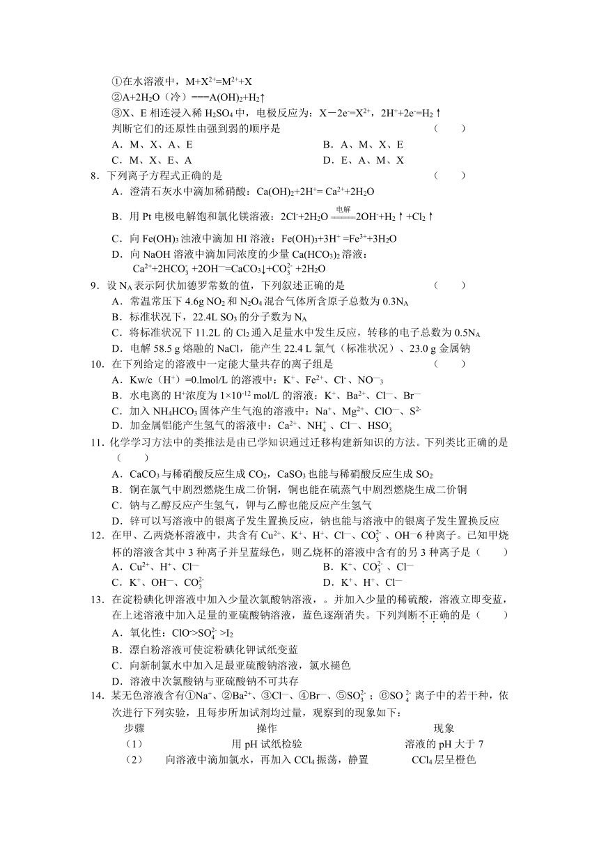 安徽省望江中学2014届高三第一次半月考化学试题