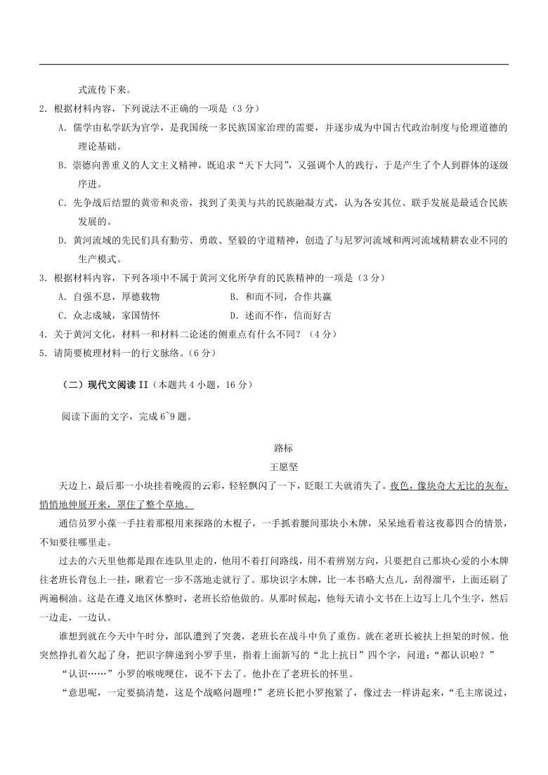 山东省2021年高考语文考前30天决胜卷语文试题1（解析版）