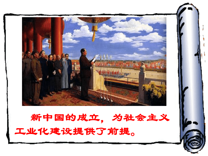 高一必修2历史第18课《中国社会主义经济建设的曲折发展》课件-岳麓版(63张PPT)