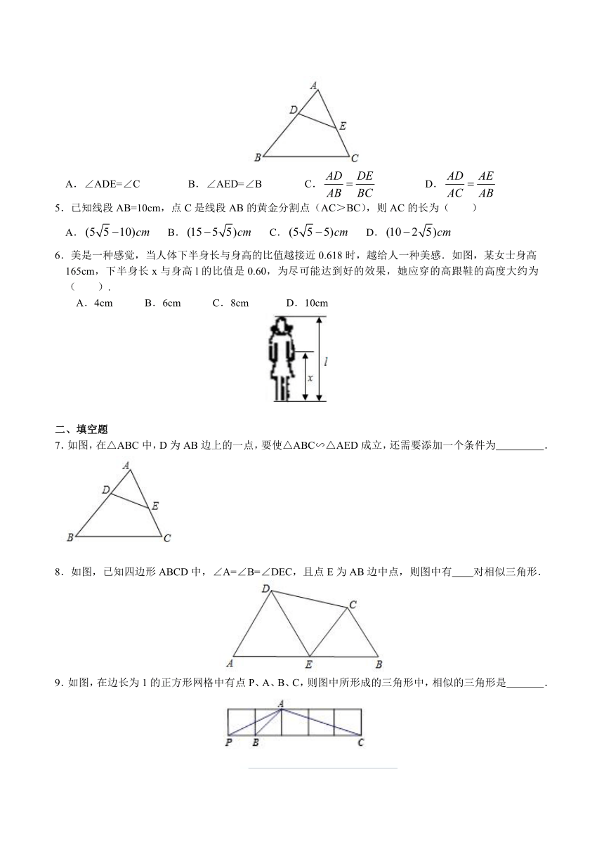 探索相似三角形相似的条件同步练习（附答案解析）
