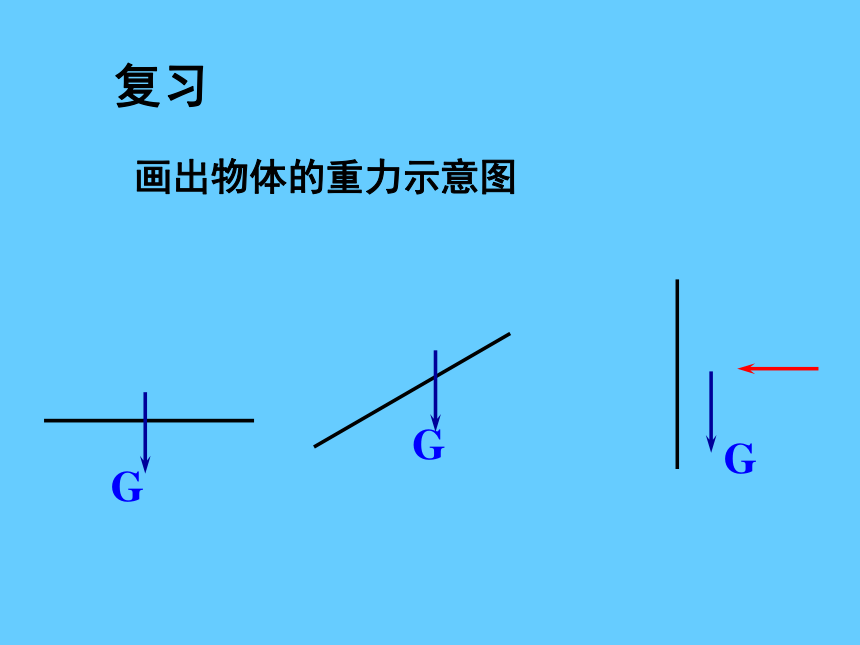 八年级物理下册 9.1 压强课件 （新版）新人教版(共60张PPT)