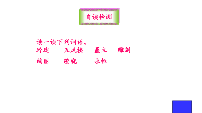 故宫课件 (共30张PPT)