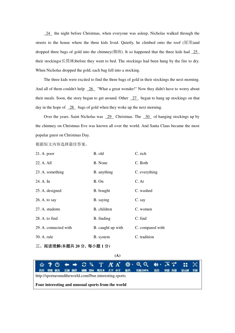 2020-2021学年黑龙江省哈尔滨市平房区中考调研测试（一）英语试卷（文字版版含答案）