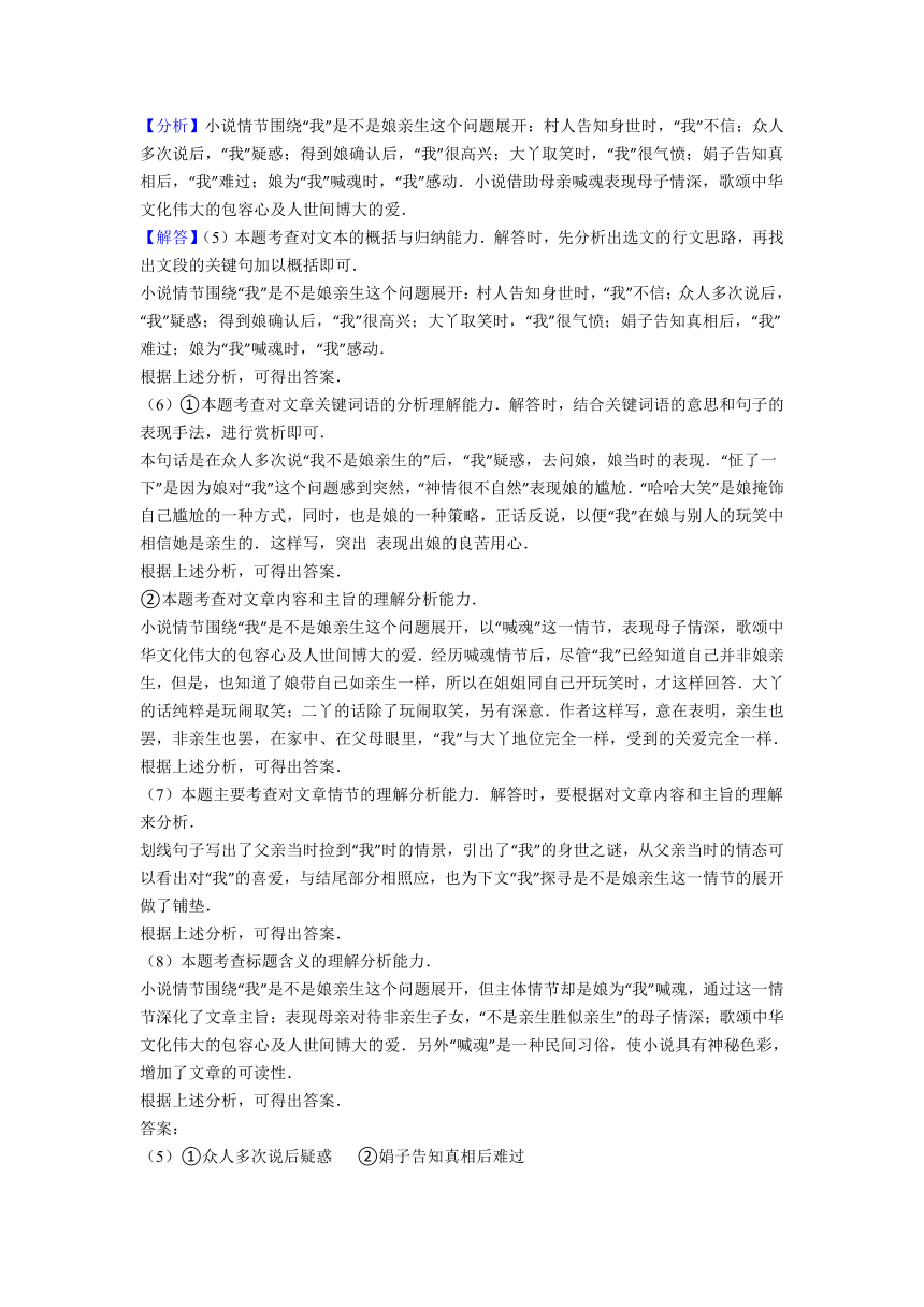 浙江省舟山市2016年中考语文试卷（精心校对解析版）