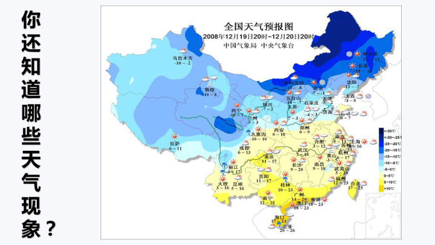 教科版小学科学四年级上册第一单元第一课授课课件（15ppt）