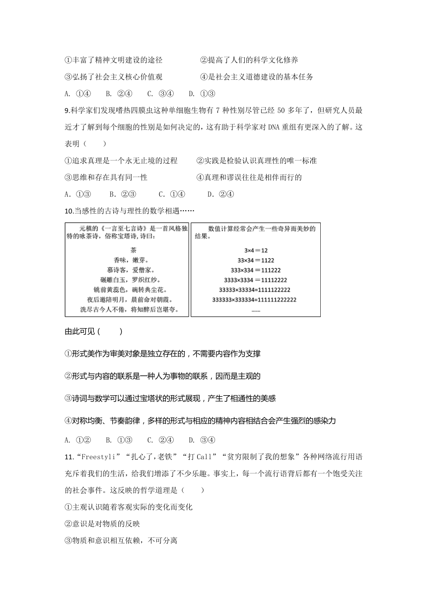 宁夏青铜峡一中2017-2018学年高二下学期期中考试政治试题+Word版含答案