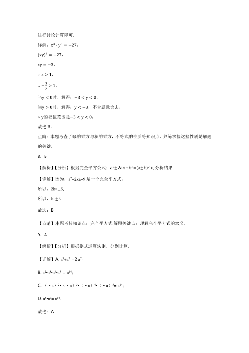 人教版数学八年级上册第十四章《整式的乘法与因式分解》单元检测题（含答案解析）