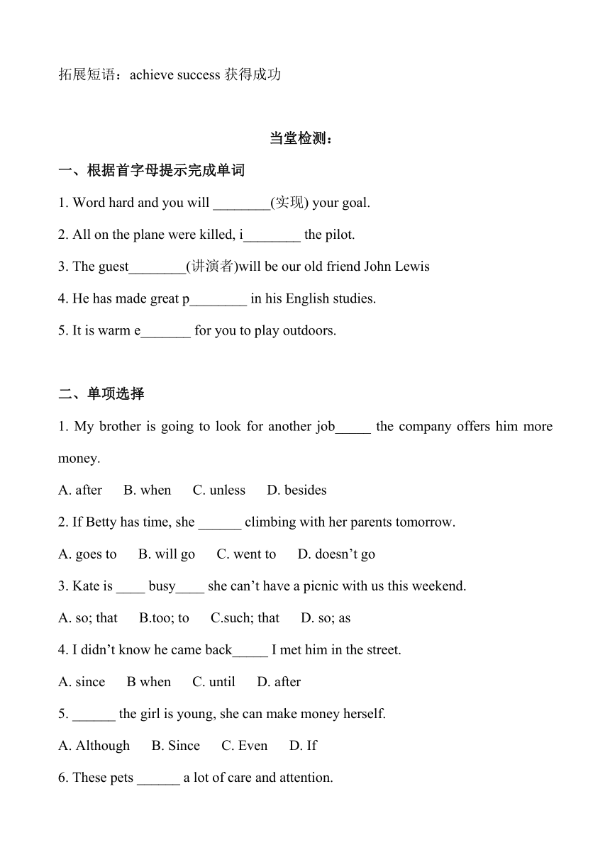 Module 7 English for you and me Unit 1 Have you ever been to an English corner 导学案（无答案）