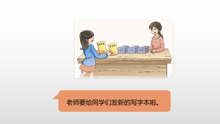 人教版 一年级下册第4单元100以内数的认识 整十数加一位数和相应的减法课件（24张PPT)