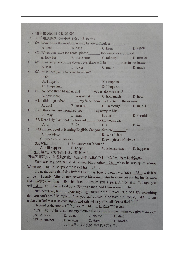 广西博白县2018-2019学年八年级上学期期末考试英语试题（图片版，含听力材料及答案，无听力音频）