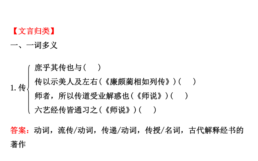 高二语文人教版选修《中国文化经典研读》课件：《日知录》三则