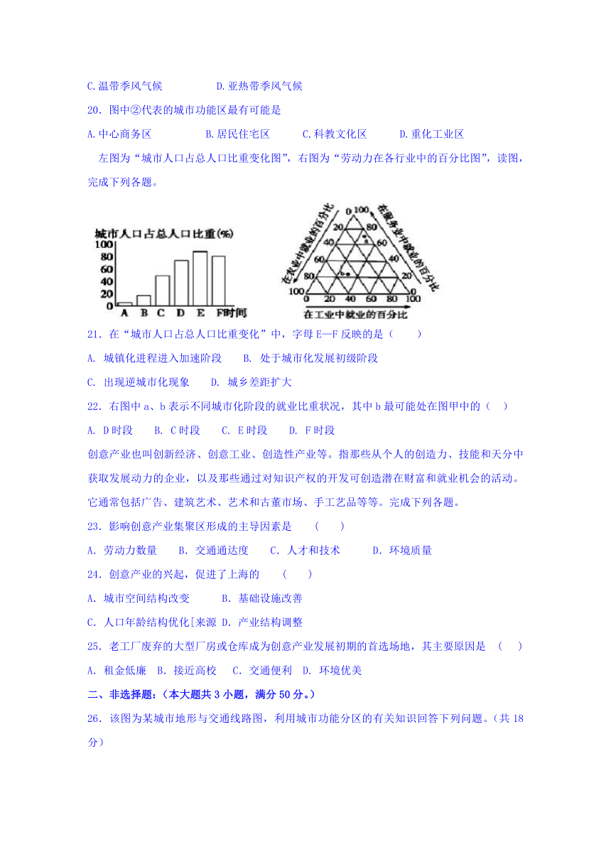 内蒙古北京八中乌兰察布分校2016-2017学年高一下学期期中考试地理试题Word版含答案