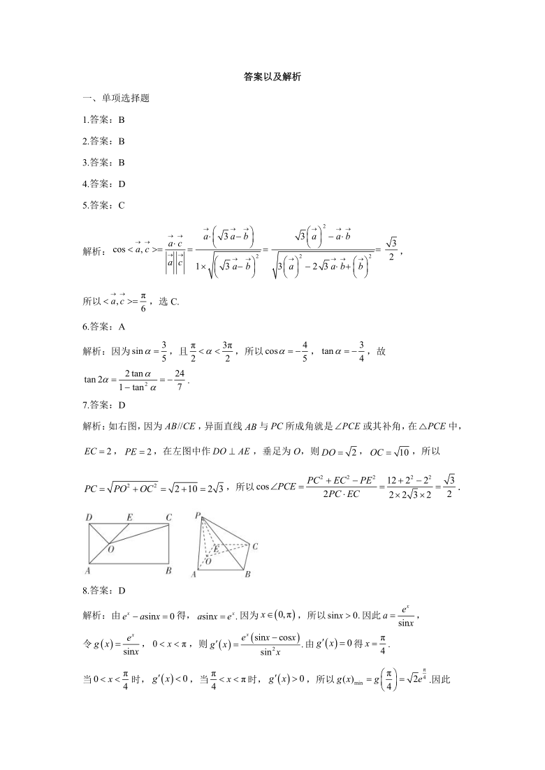 2021届新高考数学押题卷  Word版含答案