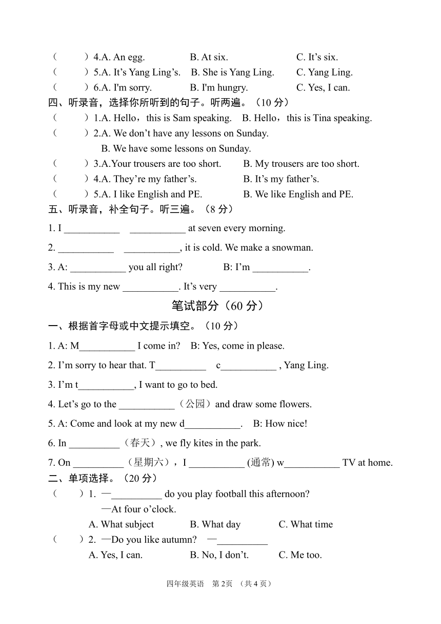 含聽力書面材料及聽力答案 無筆試答案及聽力音頻)-21世紀教育網