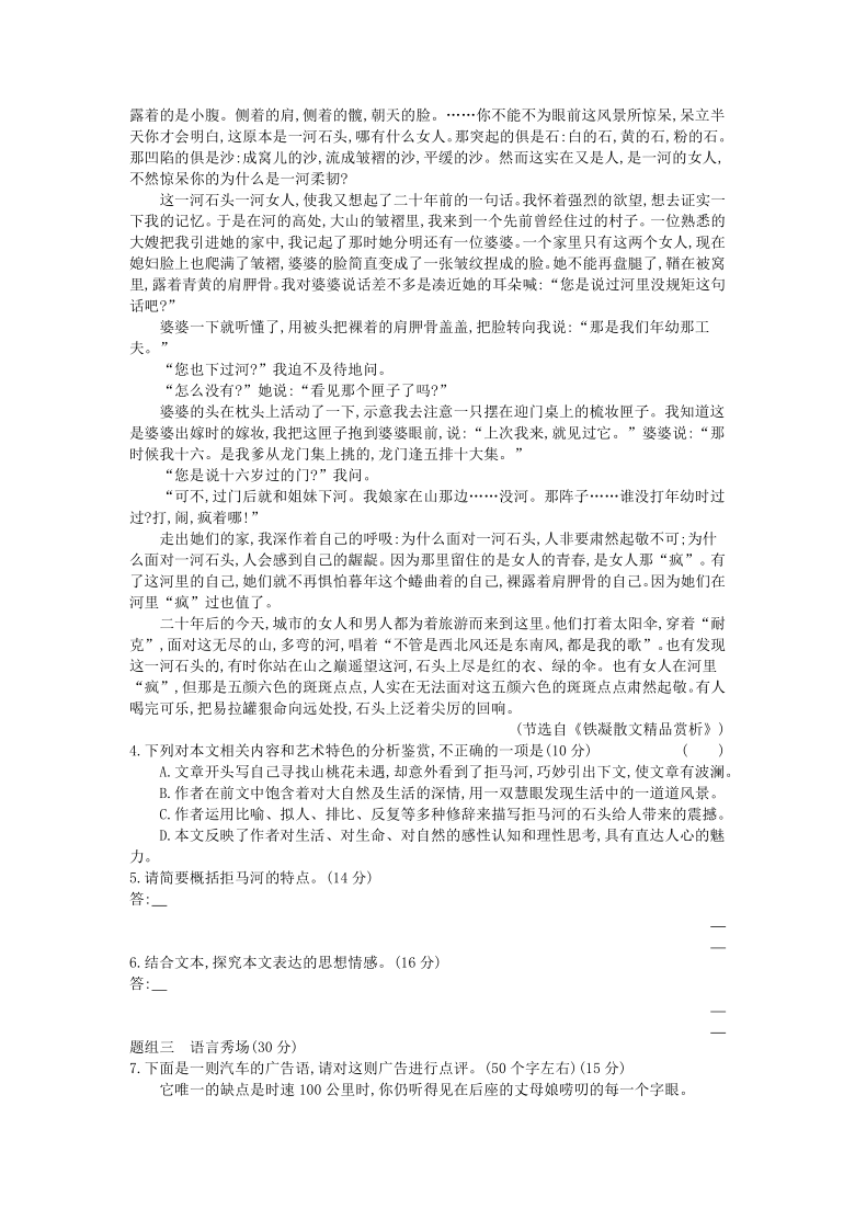 2020年 高中语文统编版 必修上册 第一单元3.2哦香雪 同步练习（含答案）