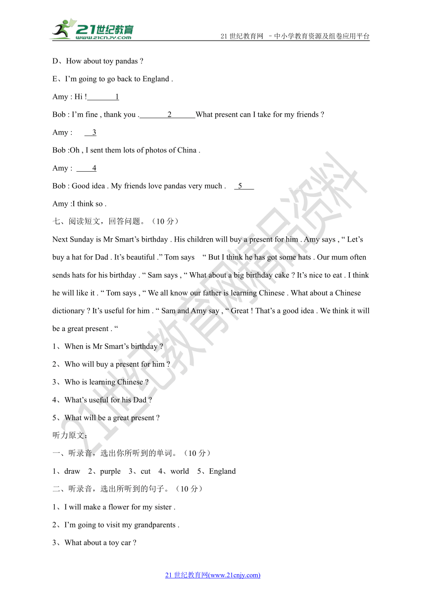 小学英语外研版三年级起点五年级下册Module 8测试卷（含答案解析）