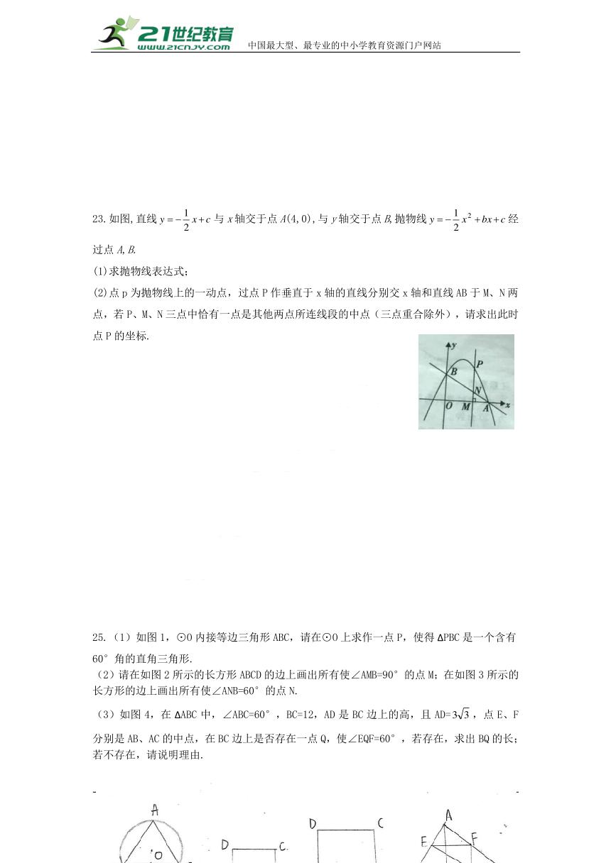 西安市长安区2018年中考第一次模拟考试数学试题含答案