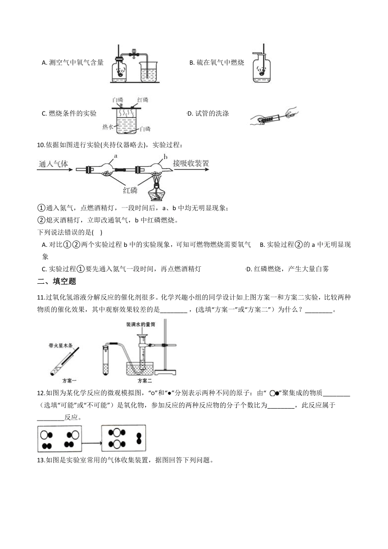 3.1  空气与氧气 同步练习（含答案）