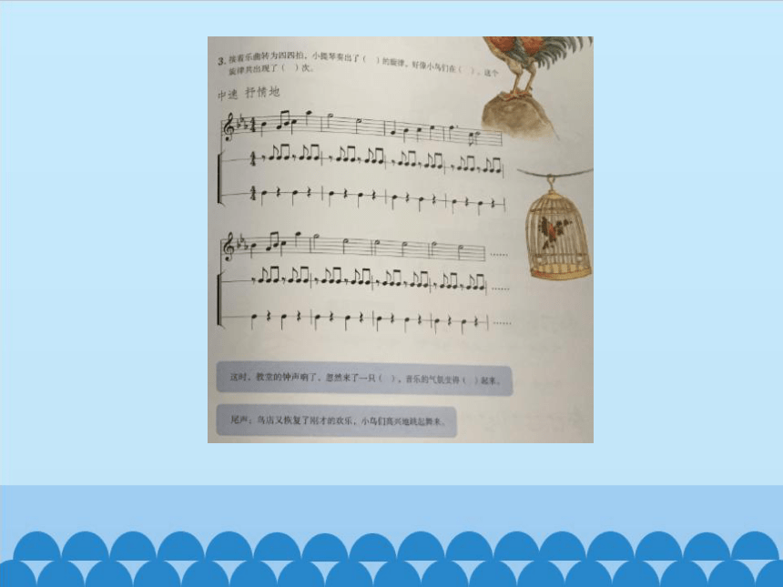 人教新课标三年级音乐上册（五线谱）第六单元 童趣 课件（19张）