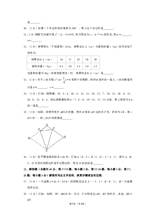 2018-2019学年北京市顺义区八年级（下）期末数学试卷（解析版）