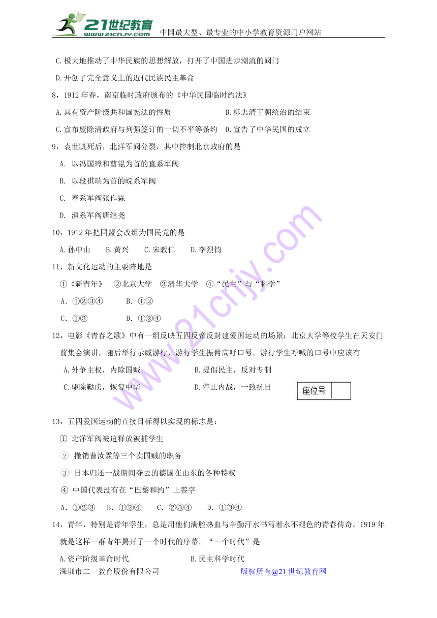 江苏省启东市汇龙镇2017_2018学年八年级历史上学期期中试题新人教版