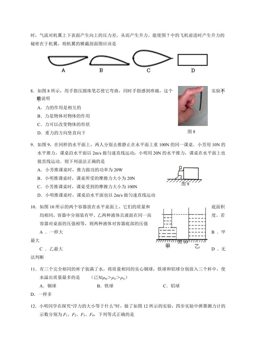 广东省广州市荔湾区2016-2017学年八年级下学期期末考试物理试题