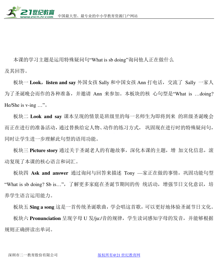 接力版英语五年级上册Revision 2 教案（2课时） (2)