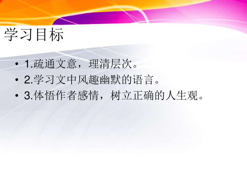 2015—2016高中语文语文版（必修5）第三单元课件：第11课《古瓷器》（共55张PPT）