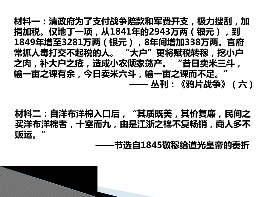 洪秀全ppt图片