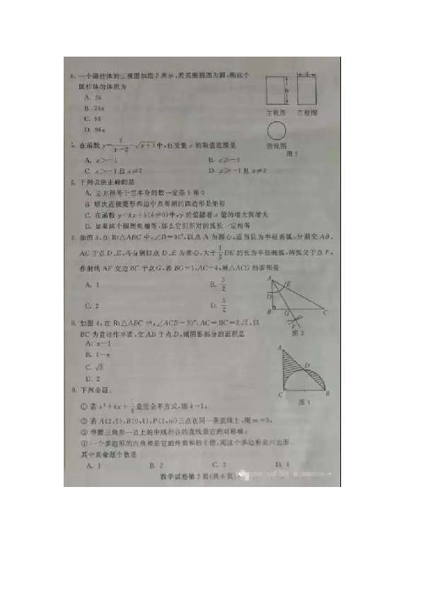 2019年内蒙古包头市中考数学考试试卷（图片版有答案）