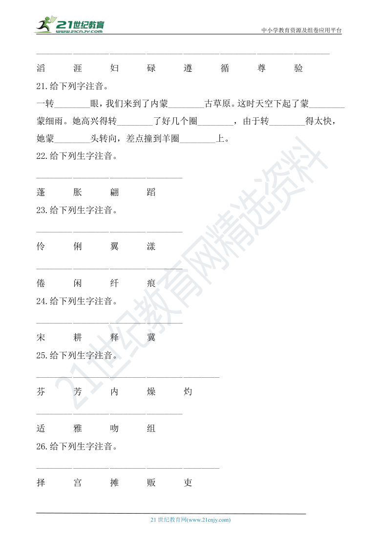 题帕三绝简谱_林黛玉题帕三绝(2)
