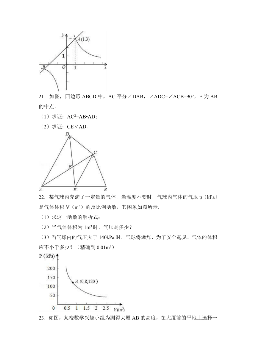 福建省莆田二十五中2016-2017学年九年级（上）期末数学试卷（解析版）