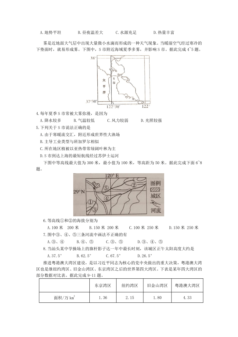 陕西省宝鸡市2021届高三上学期1月高考模拟检测（一）文综试题 Word版含答案