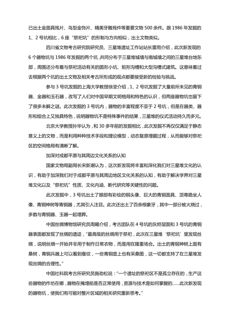 2021高考作文热点素材新疆棉神秘三星堆中国人不吃这一套