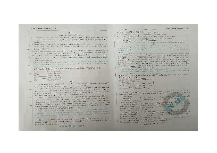 吉林省2018-2019学年第二学期名校教研系列卷九年级第一次模拟测试英语试题（图片版含答案，含听力材料，无听力音频）
