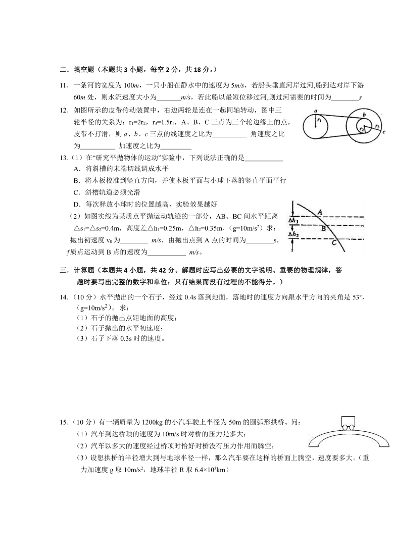 江西省莲花中学2020-2021学年高一下学期第一次月考物理试卷 Word版含答案