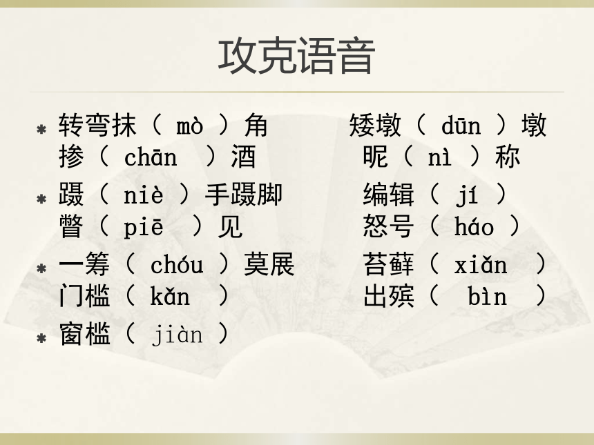 课件预览
