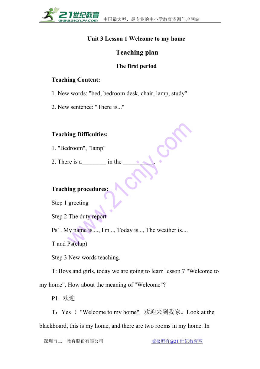 Unit 3 Happy family Lesson 1 Welcome to my home 第一课时教案
