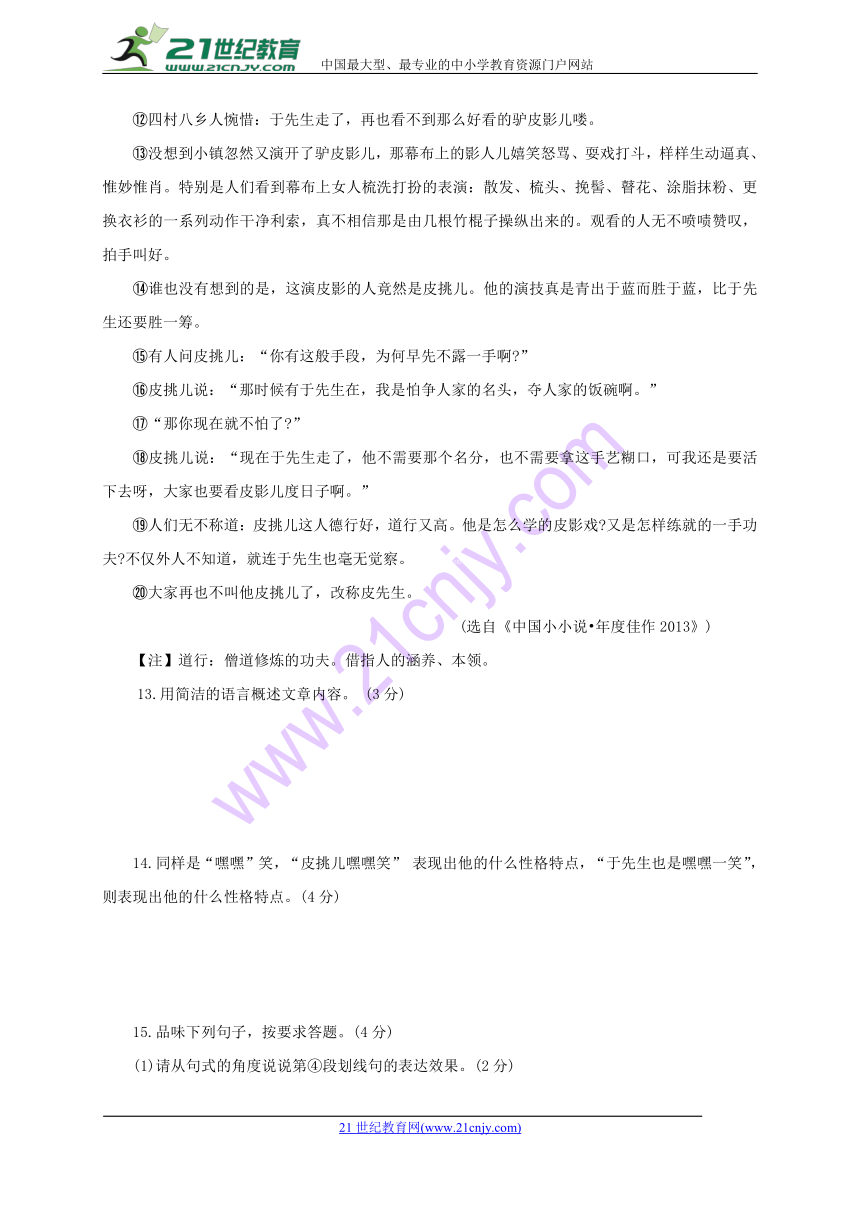 江西省高安市2018届九年级第三次模拟考试语文试题（Word版，无答案）