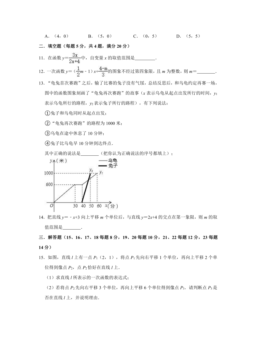 2021-2022学年安徽省安庆市宜秀区九一六中学八年级（上）月考数学试卷（9月份）（Word版含解析）