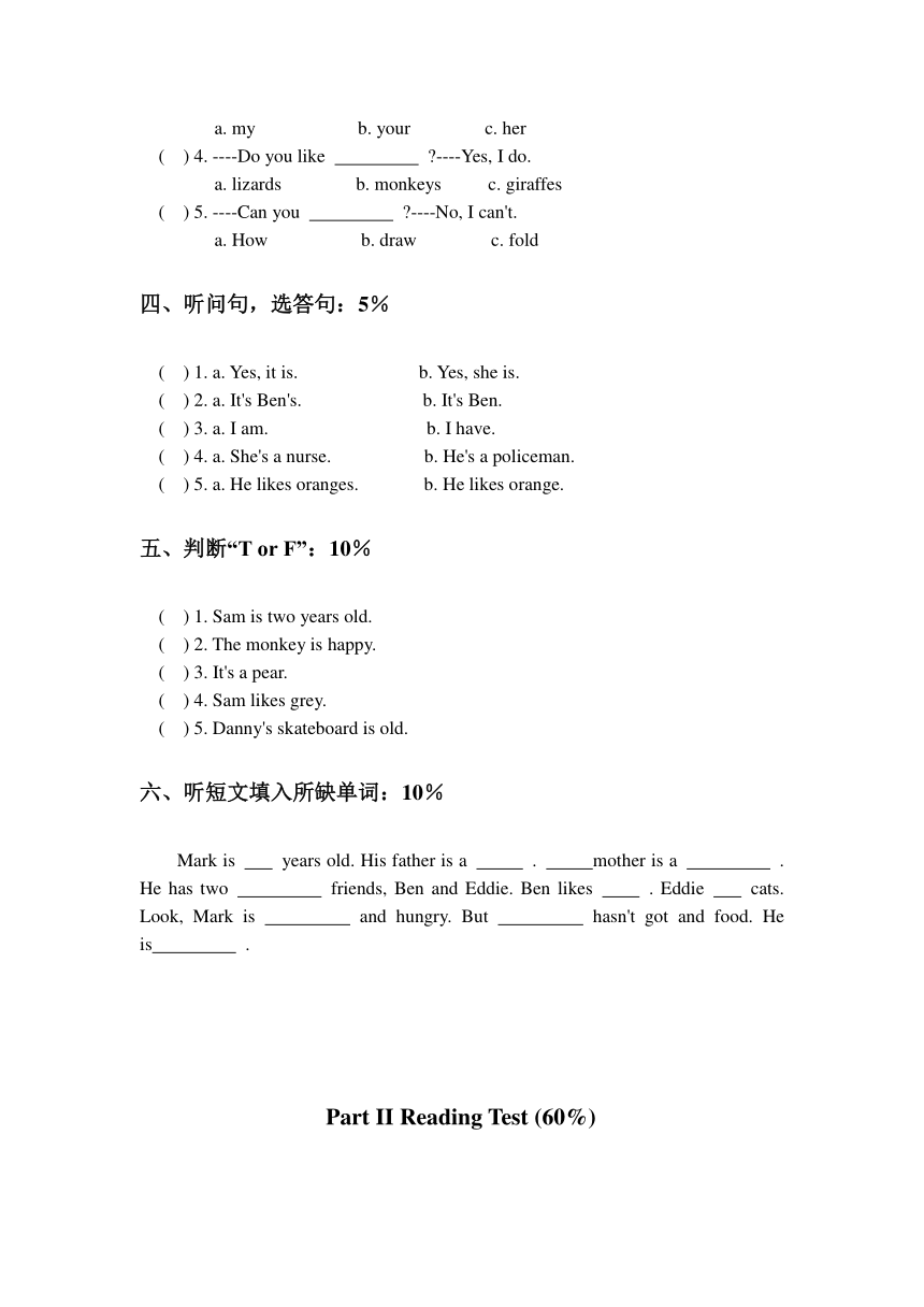 上海市奉贤区小学英语四年级第一学期期中试卷（无答案）