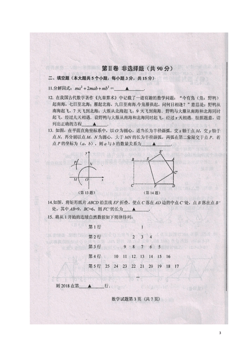 山西省平定县2018届中考数学最后一模考试试题（扫描版无答案）