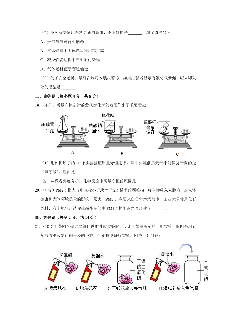 海南省海口九中2020-2021学年九年级（上）期末化学试卷（解析版）