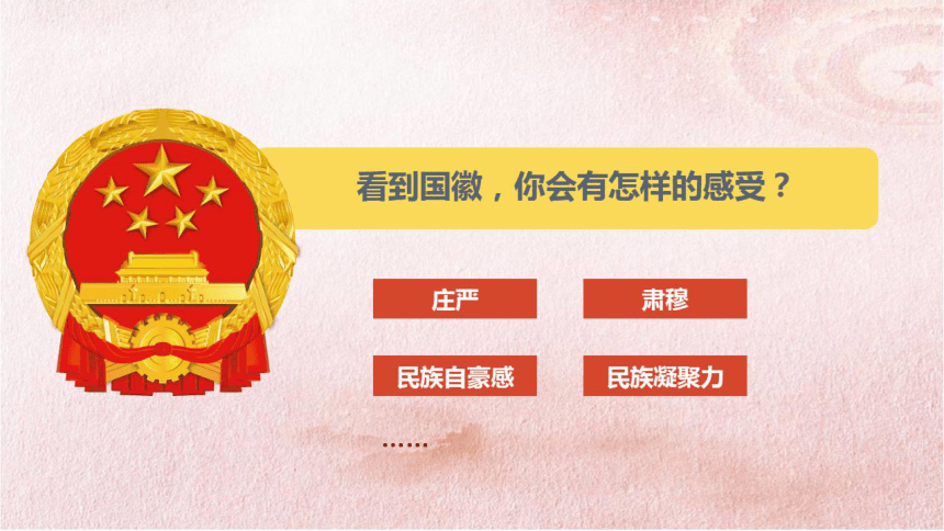 1.1公民权利的保障书(课件37张PPT+内嵌视频，仅适用于希沃白板）