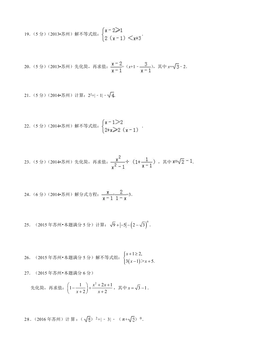 2018年苏州中考数学《第二讲：基本运算题选讲》专题复习含答案