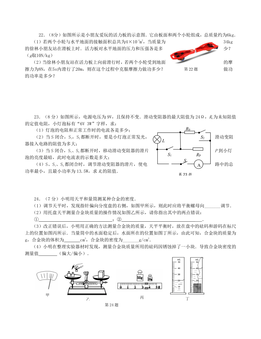 江苏省东台市2017届九年级物理下学期期中检测试题