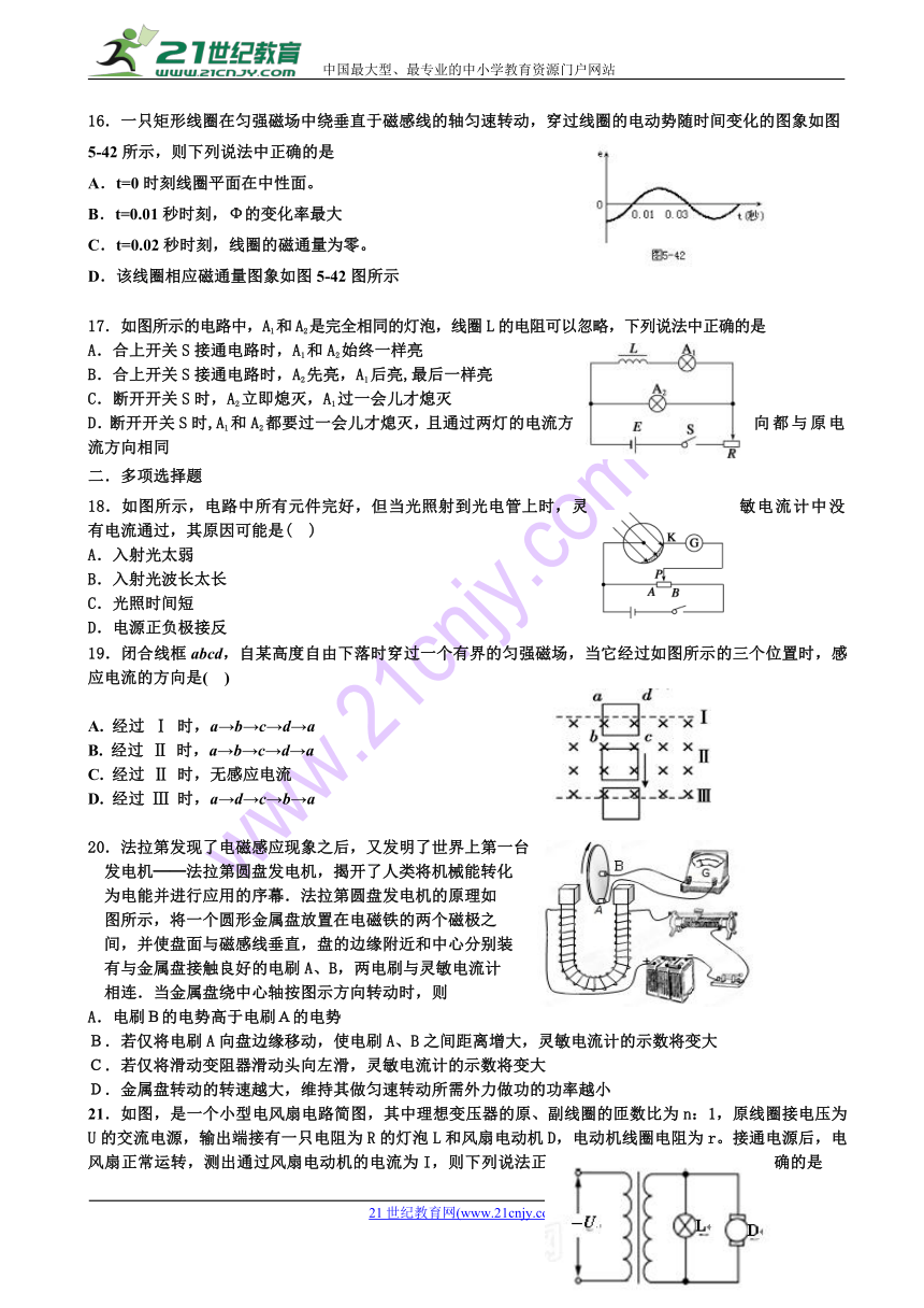 广东省惠阳高级中学2017-2018学年高二下学期期中考试 理科综合 Word版含答案